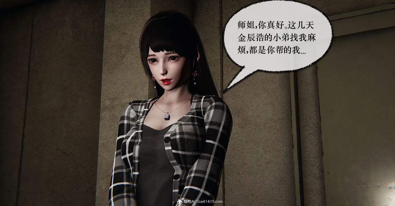 [3D]捡个女帝当性奴 - 第37话 - page 18
