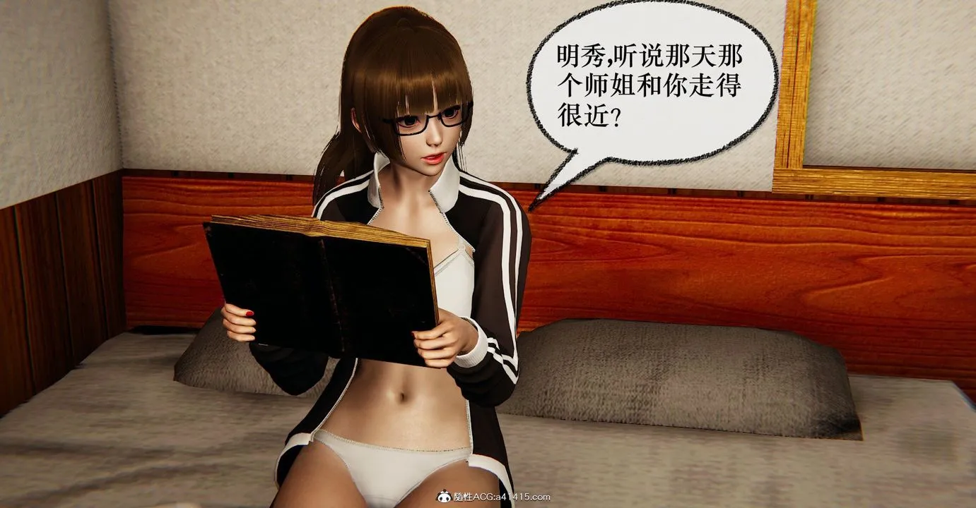 [3D]捡个女帝当性奴 - 第37话 - page 20