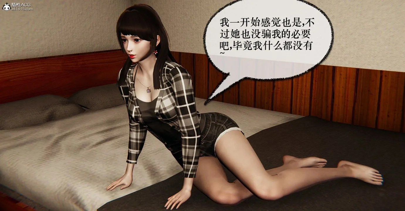 [3D]捡个女帝当性奴 - 第37话 - page 23