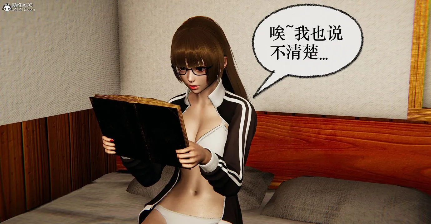 [3D]捡个女帝当性奴 - 第37话 - page 24