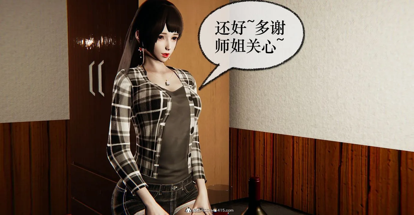 [3D]捡个女帝当性奴 - 第37话 - page 29