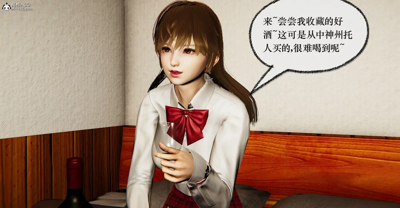 [3D]捡个女帝当性奴 - 第37话 - page 30