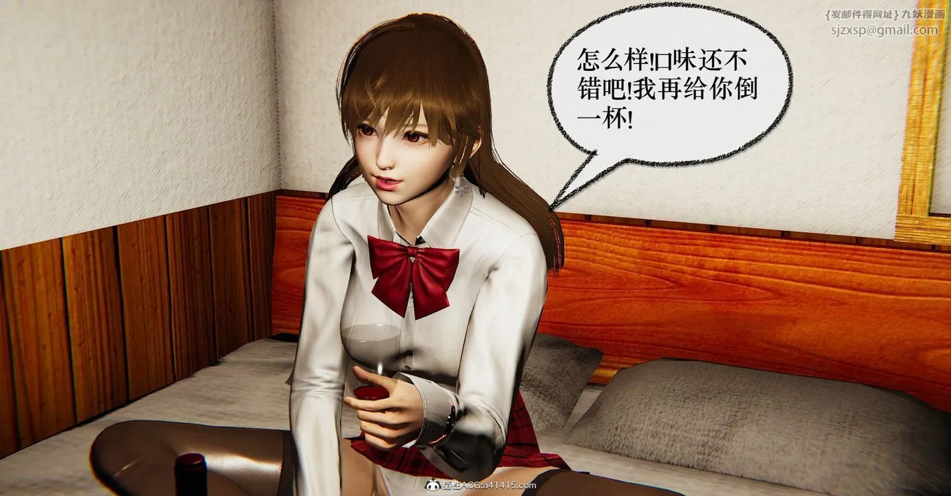 [3D]捡个女帝当性奴 - 第37话 - page 33