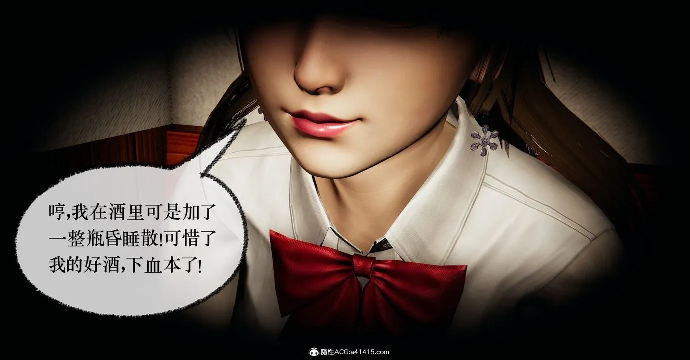 [3D]捡个女帝当性奴 - 第37话 - page 36