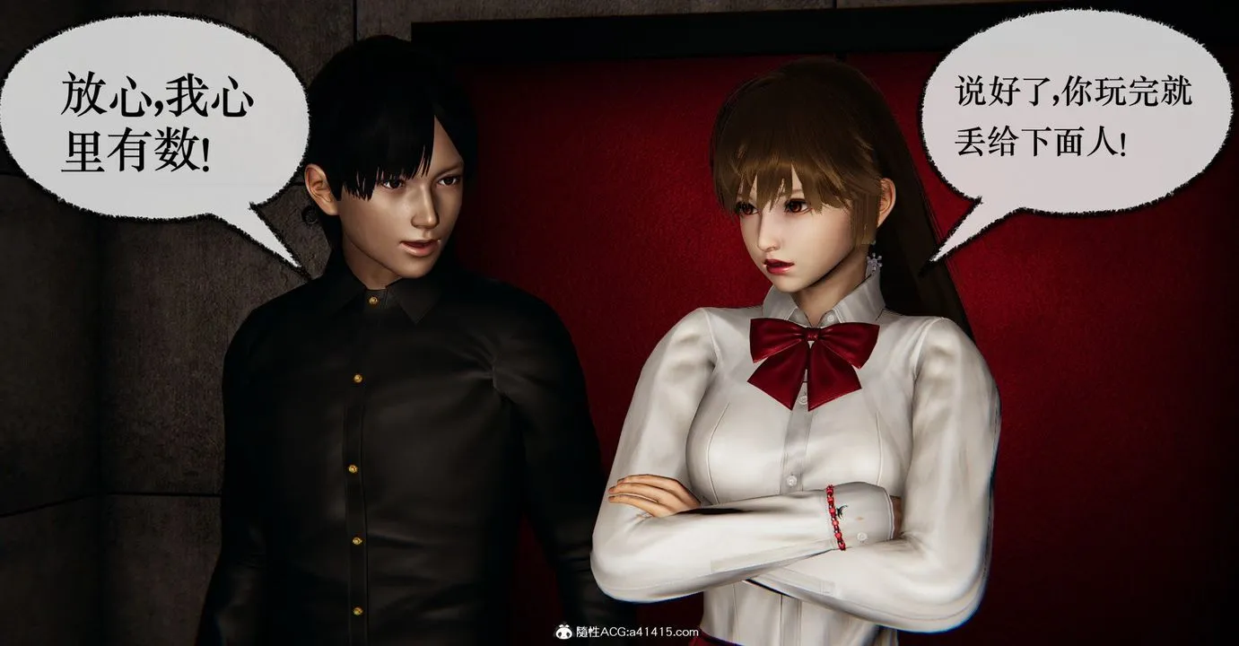 [3D]捡个女帝当性奴 - 第37话 - page 44