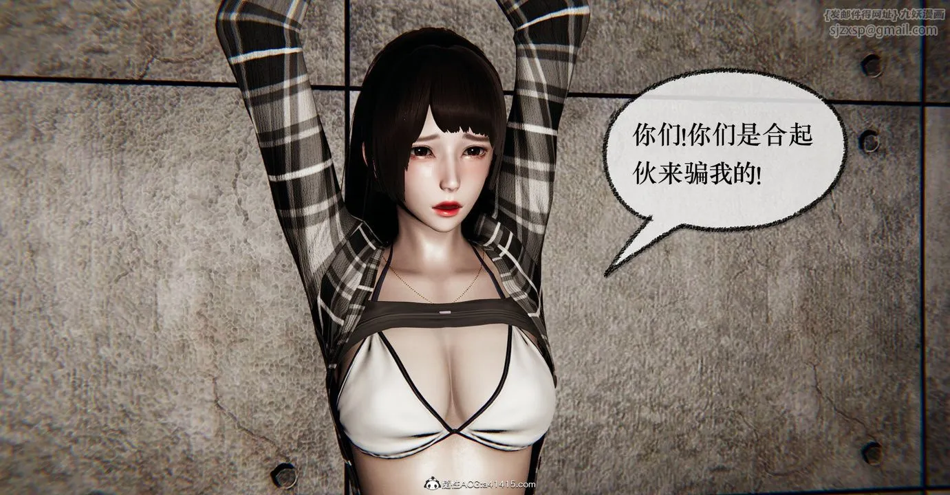 [3D]捡个女帝当性奴 - 第37话 - page 46