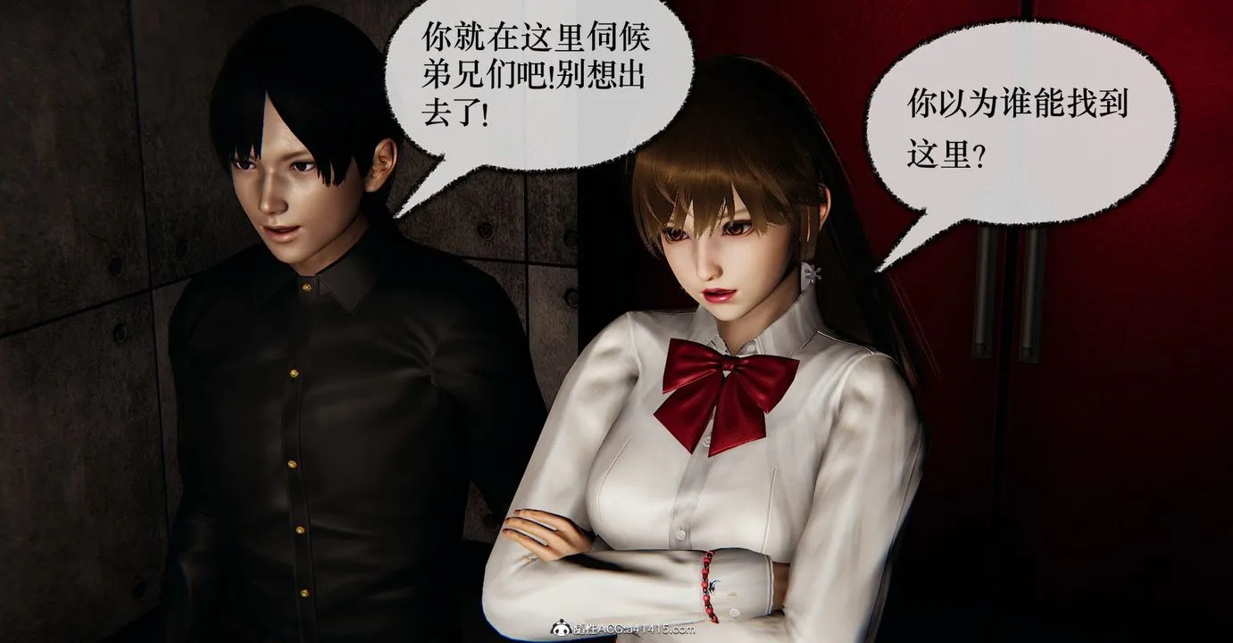 [3D]捡个女帝当性奴 - 第37话 - page 49