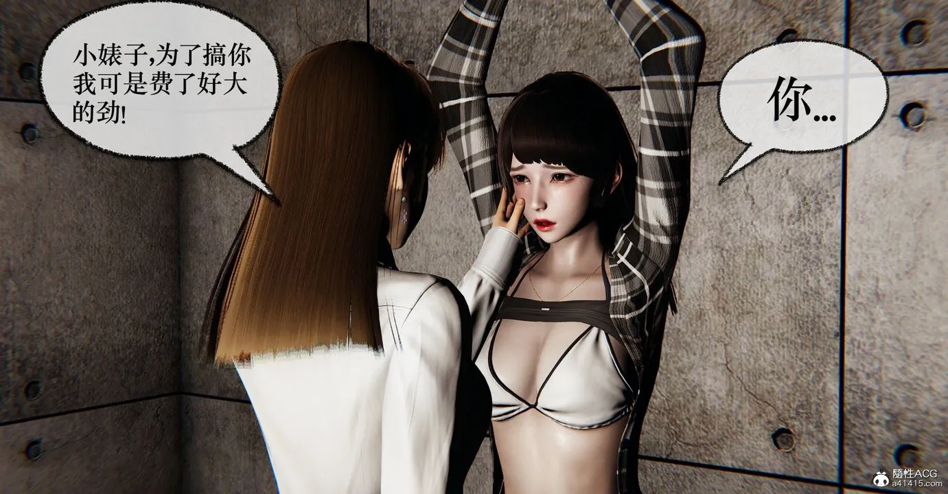 [3D]捡个女帝当性奴 - 第37话 - page 50