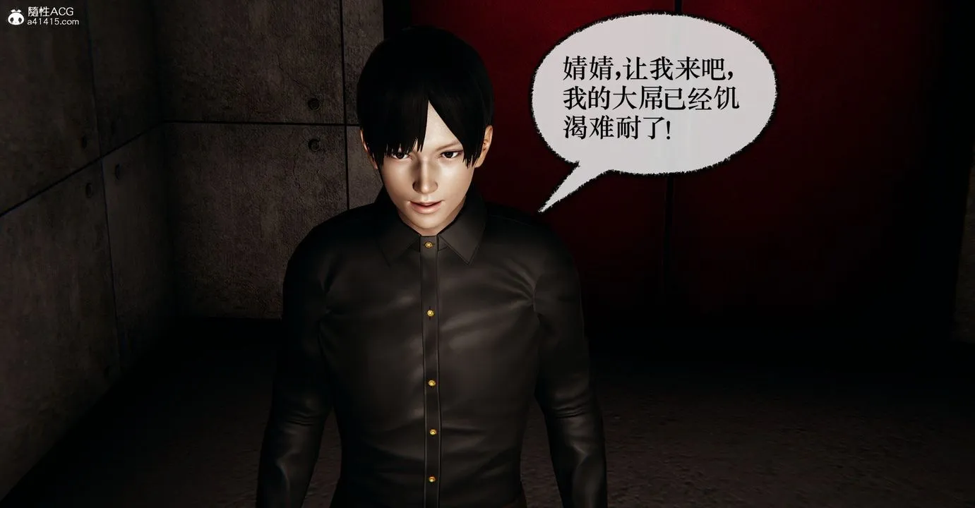 [3D]捡个女帝当性奴 - 第37话 - page 54