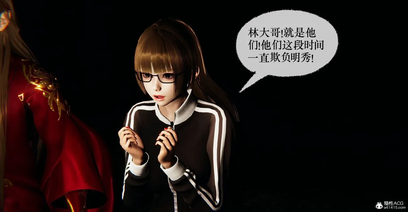 [3D]捡个女帝当性奴 - 第37话 - page 59