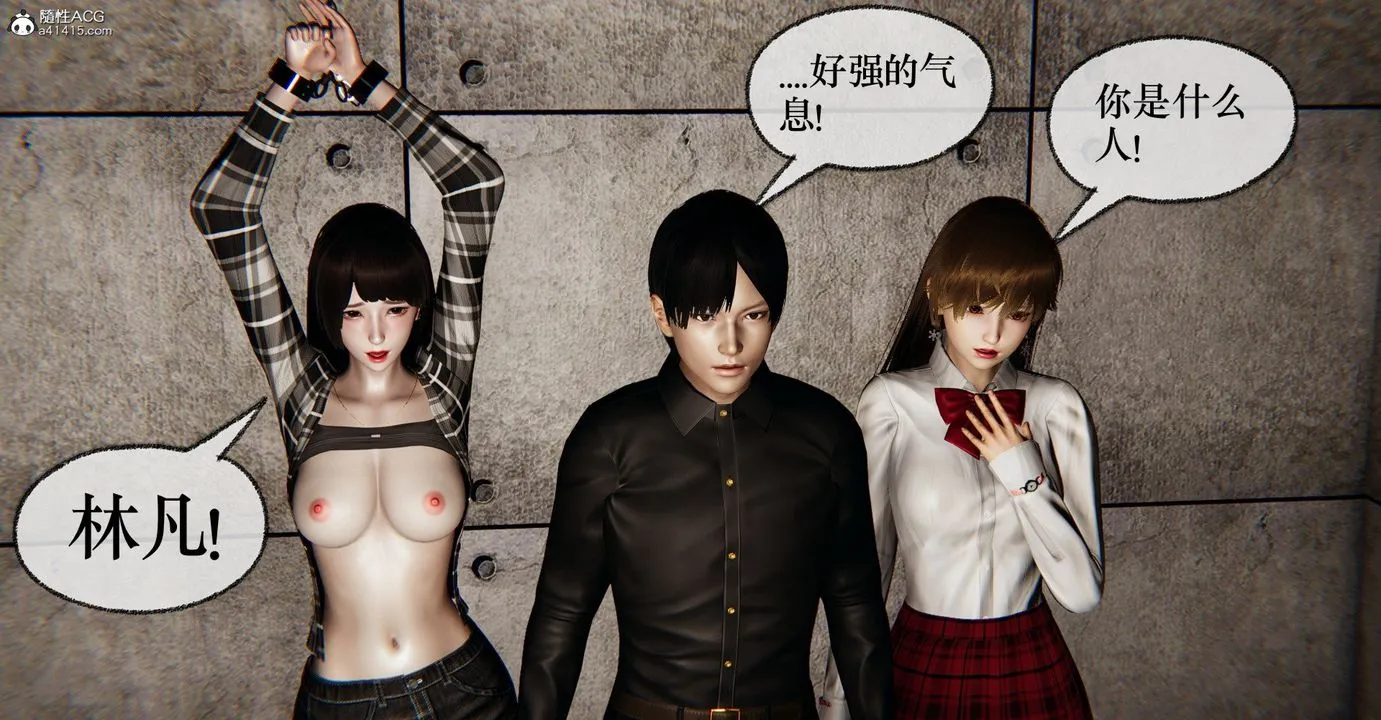 [3D]捡个女帝当性奴 - 第37话 - page 61
