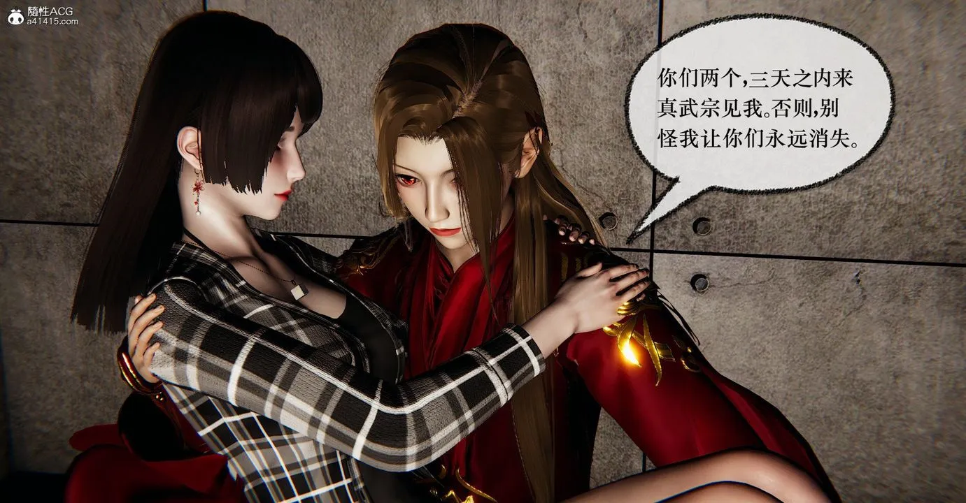 [3D]捡个女帝当性奴 - 第37话 - page 67