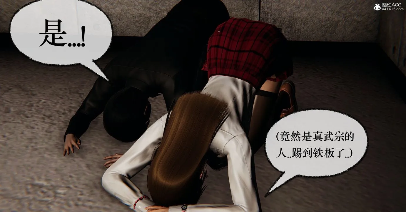 [3D]捡个女帝当性奴 - 第37话 - page 68