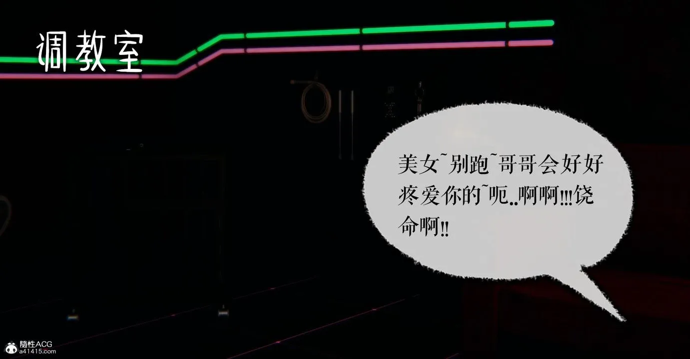 [3D]捡个女帝当性奴 - 第06话 - page 2