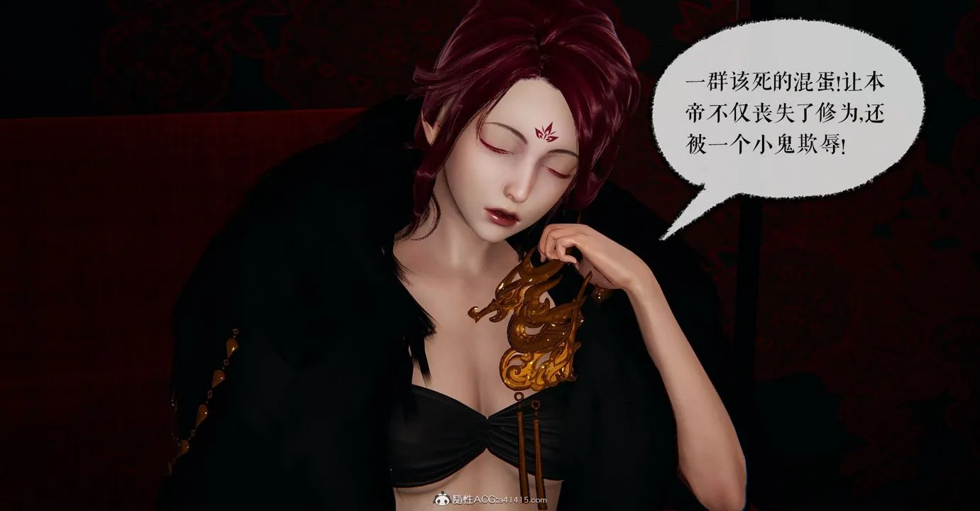 [3D]捡个女帝当性奴 - 第06话 - page 5