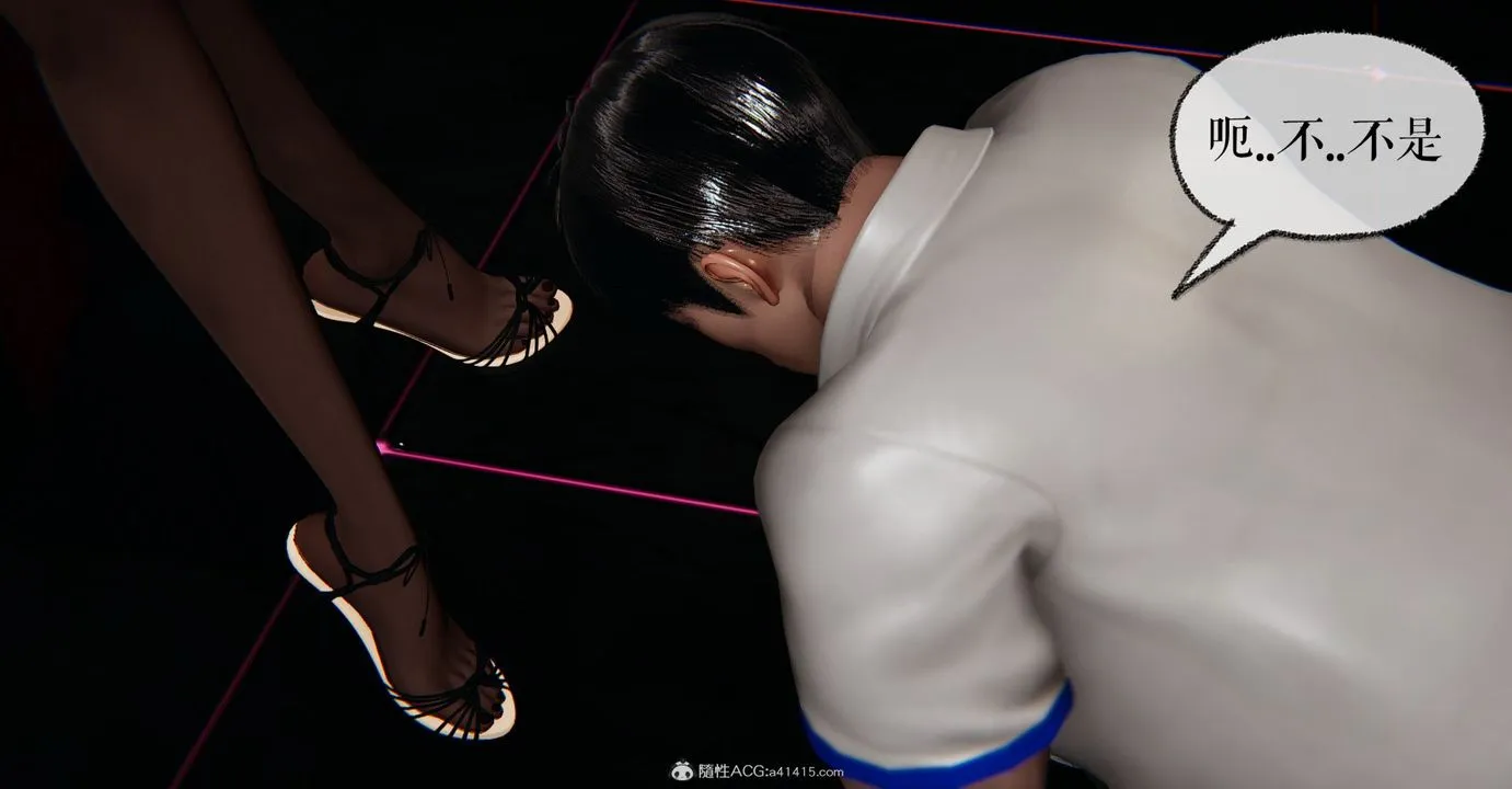 [3D]捡个女帝当性奴 - 第06话 - page 8
