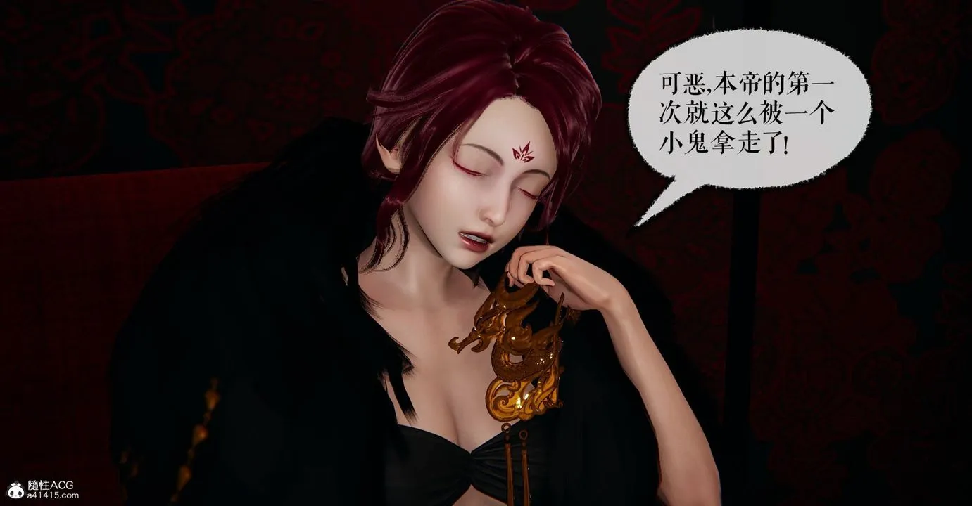 [3D]捡个女帝当性奴 - 第06话 - page 14