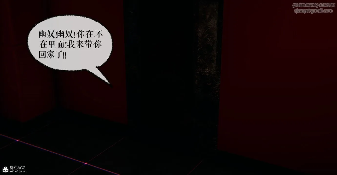 [3D]捡个女帝当性奴 - 第06话 - page 16