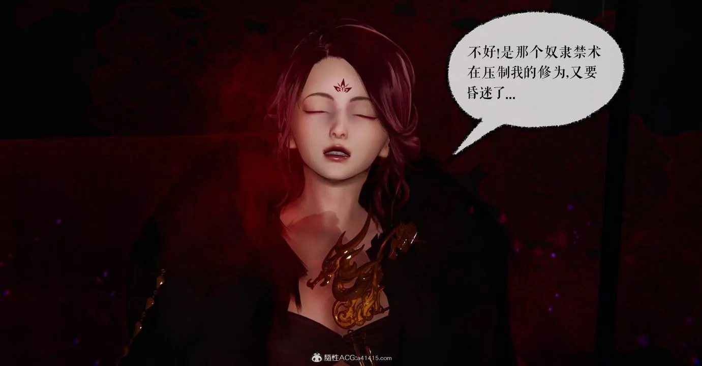 [3D]捡个女帝当性奴 - 第06话 - page 18