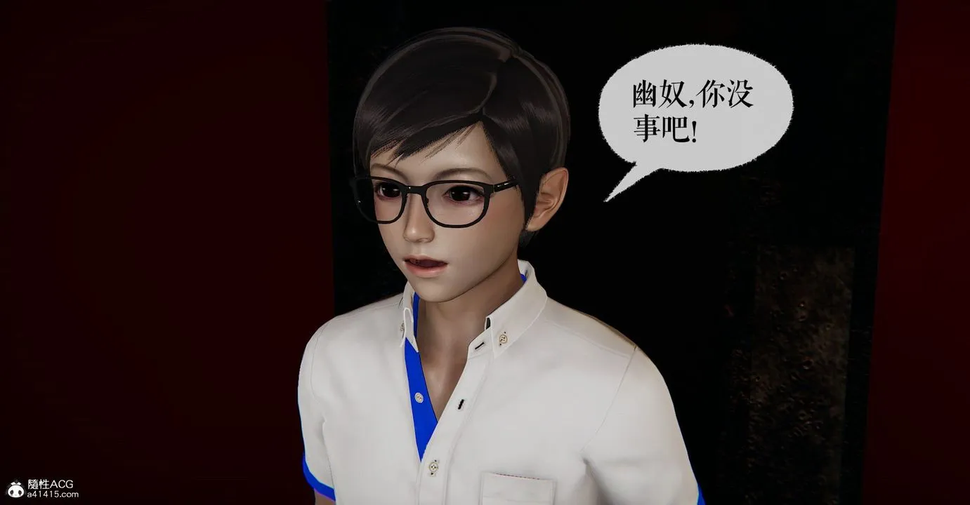 [3D]捡个女帝当性奴 - 第06话 - page 20