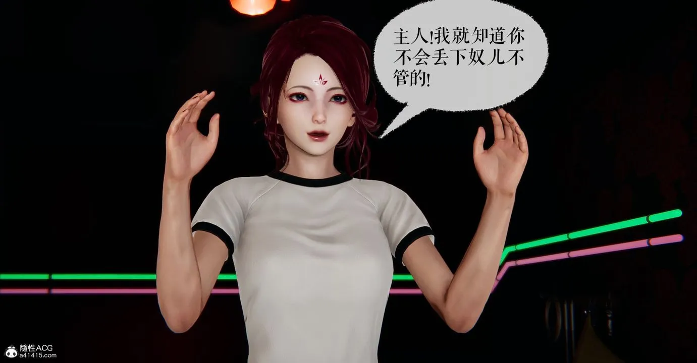 [3D]捡个女帝当性奴 - 第06话 - page 21