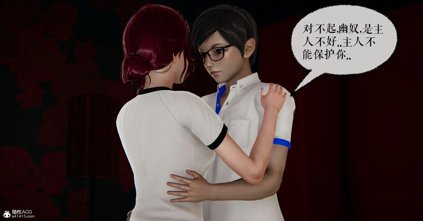[3D]捡个女帝当性奴 - 第06话 - page 22