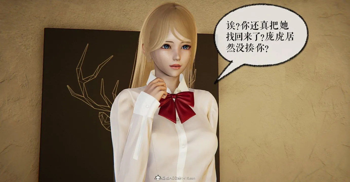 [3D]捡个女帝当性奴 - 第06话 - page 27