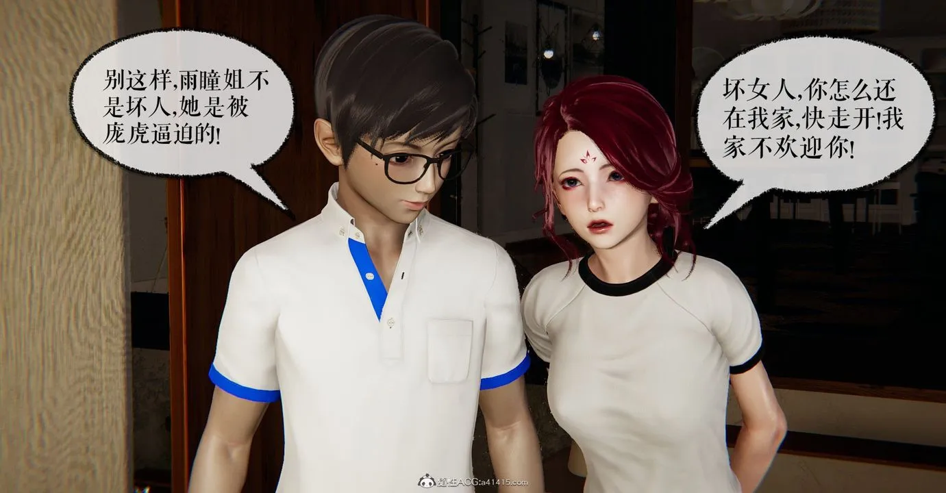 [3D]捡个女帝当性奴 - 第06话 - page 28