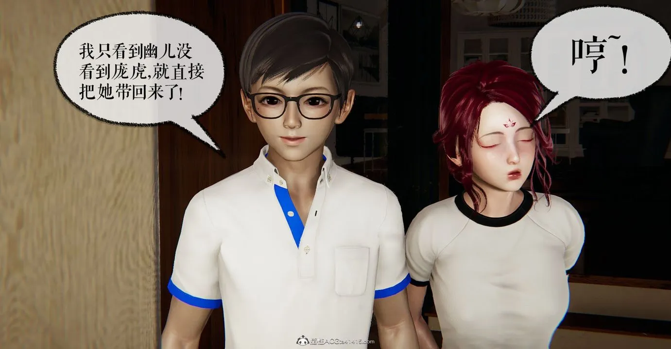 [3D]捡个女帝当性奴 - 第06话 - page 29