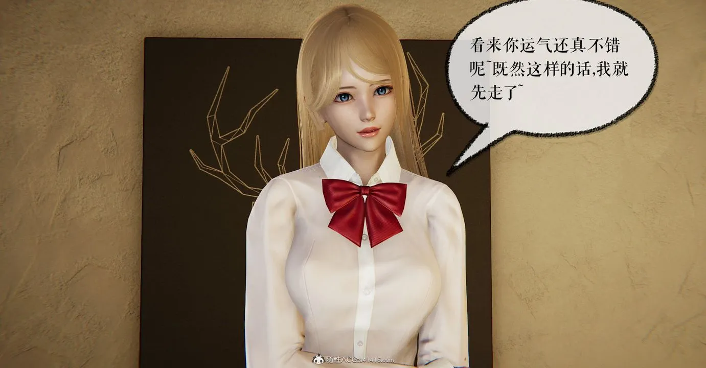 [3D]捡个女帝当性奴 - 第06话 - page 30