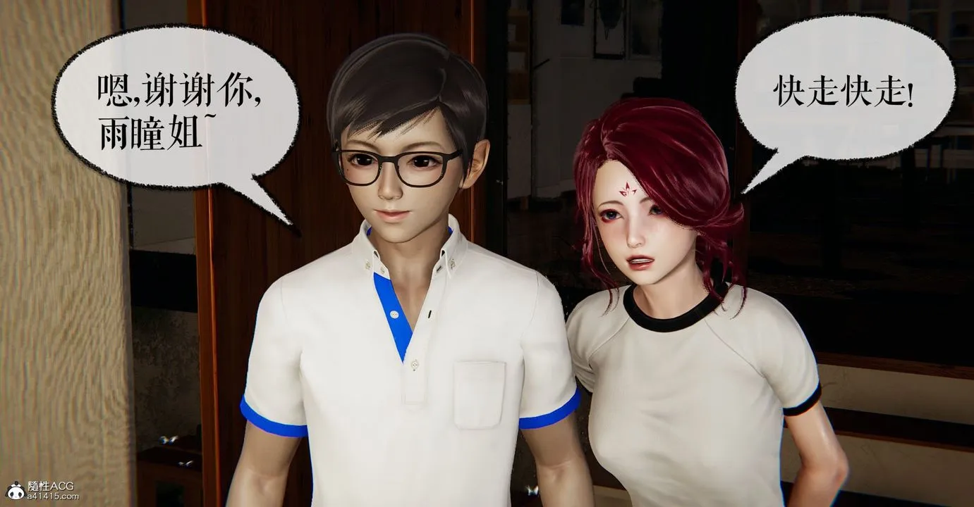 [3D]捡个女帝当性奴 - 第06话 - page 31