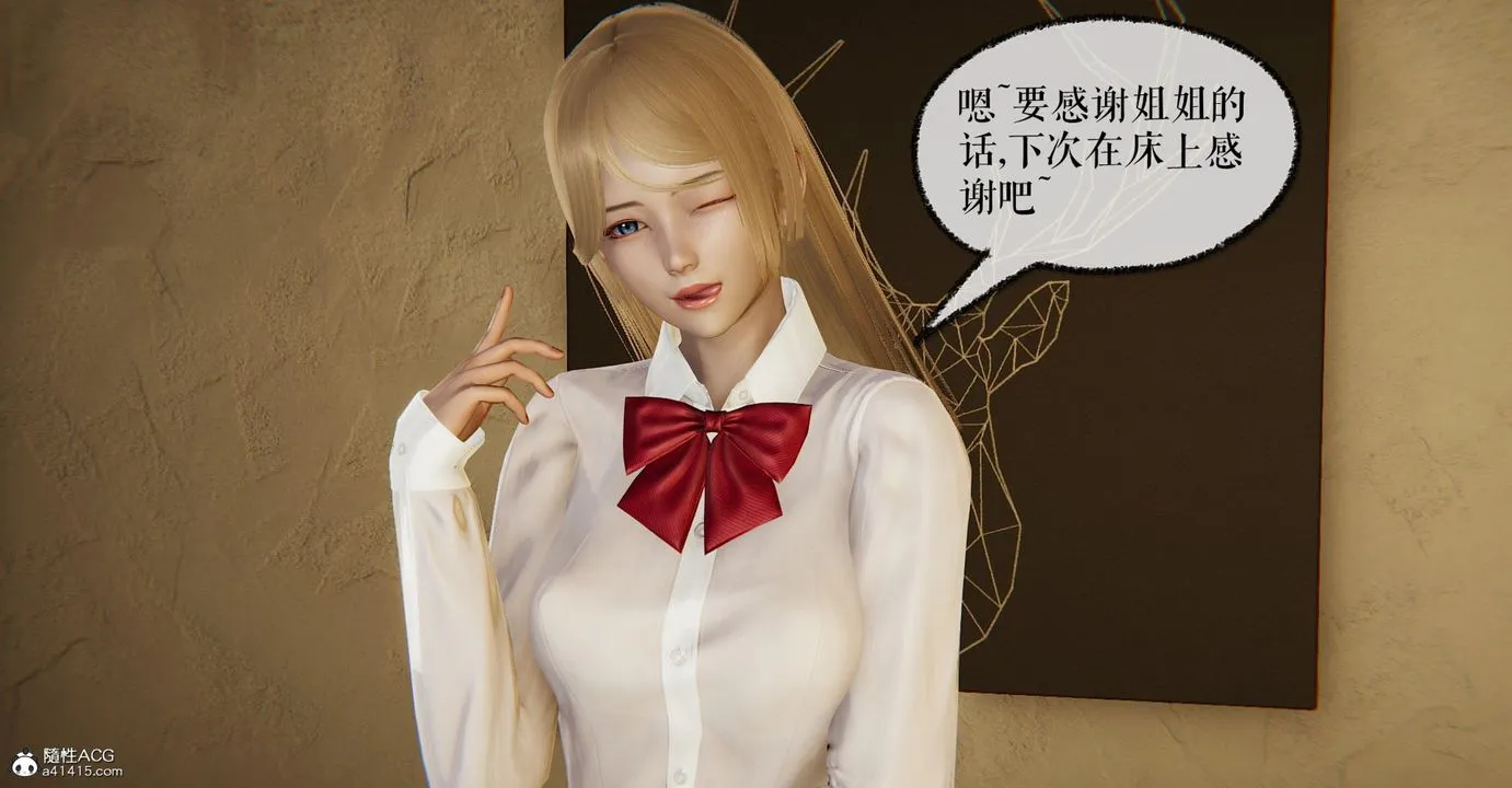 [3D]捡个女帝当性奴 - 第06话 - page 32