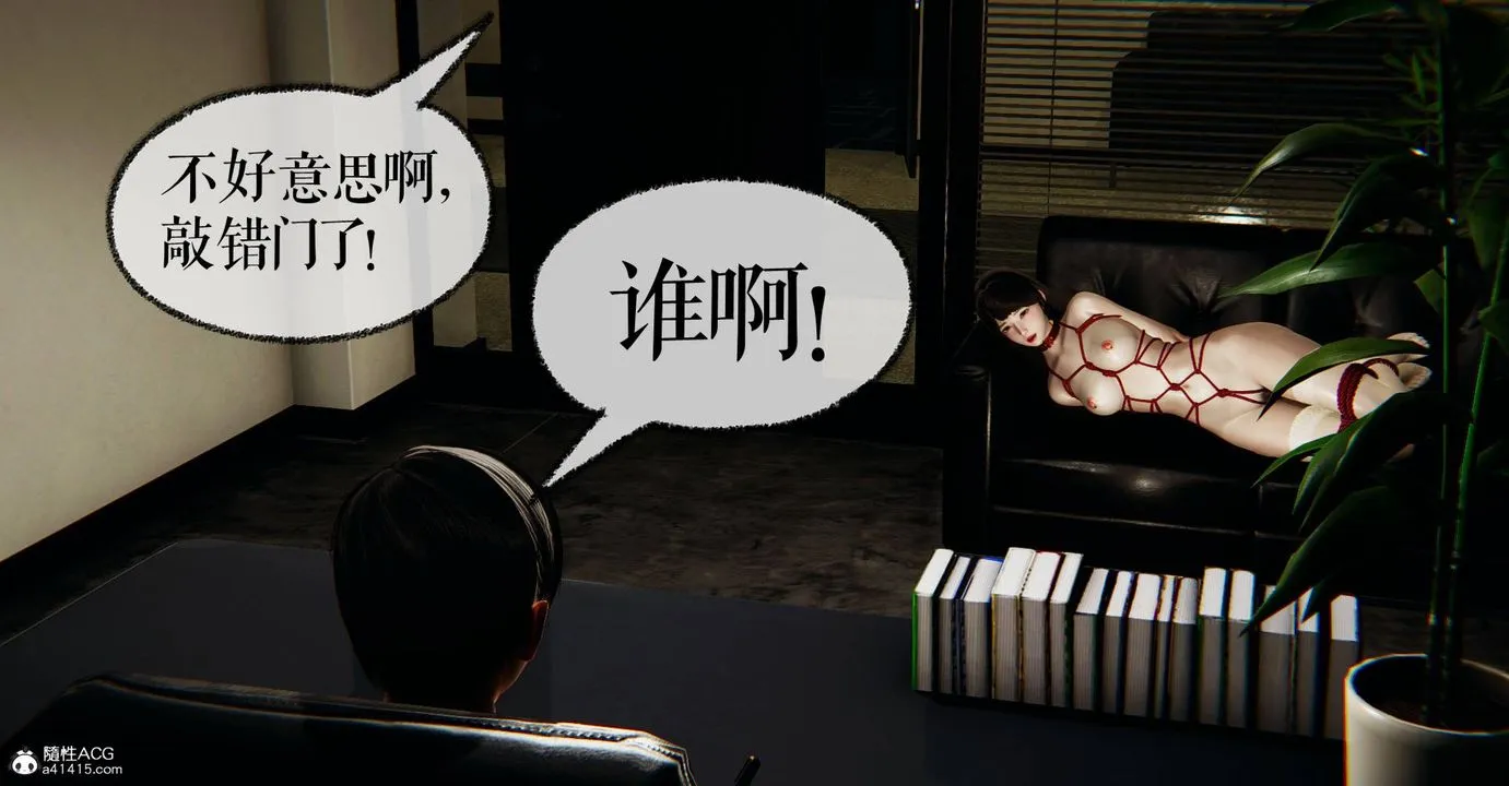 [3D]捡个女帝当性奴 - 第29话 - page 1
