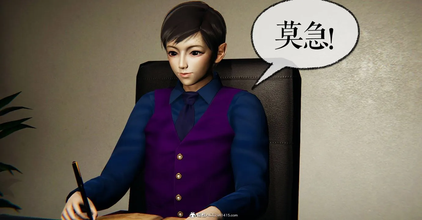 [3D]捡个女帝当性奴 - 第29话 - page 3