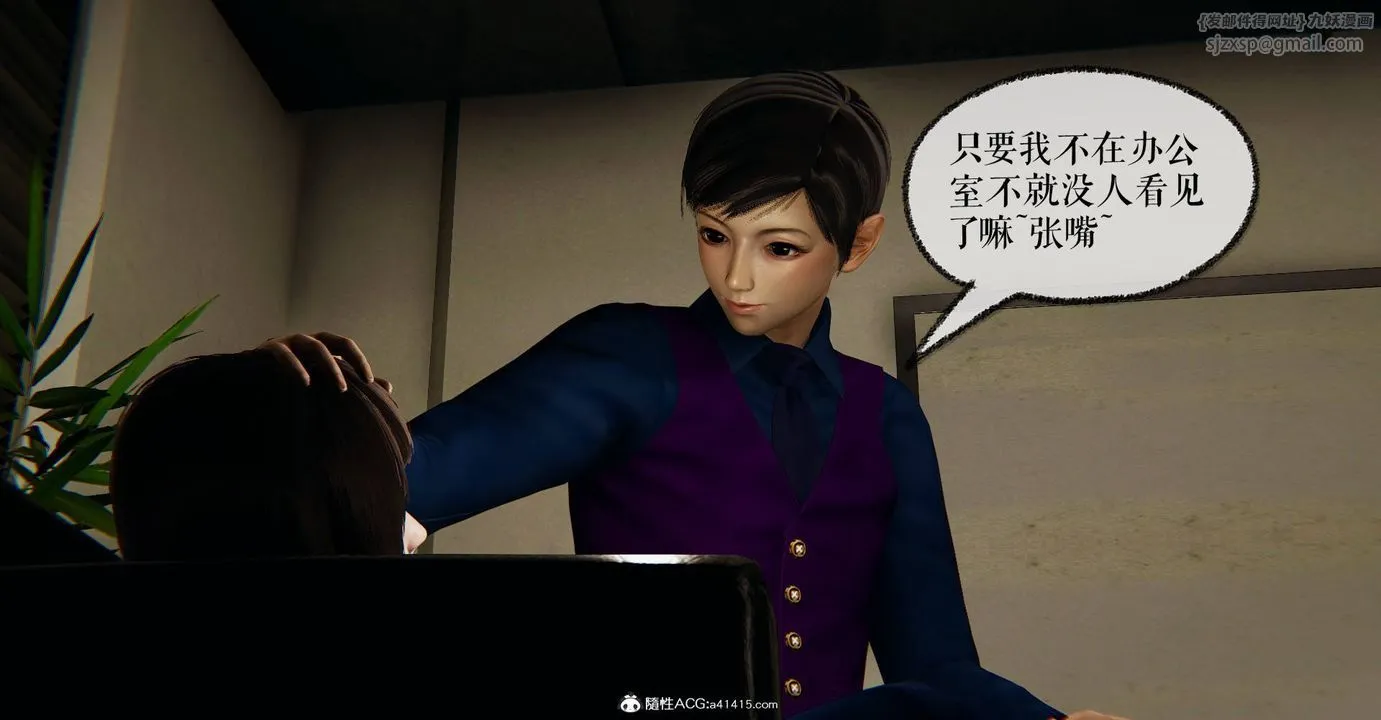 [3D]捡个女帝当性奴 - 第29话 - page 5