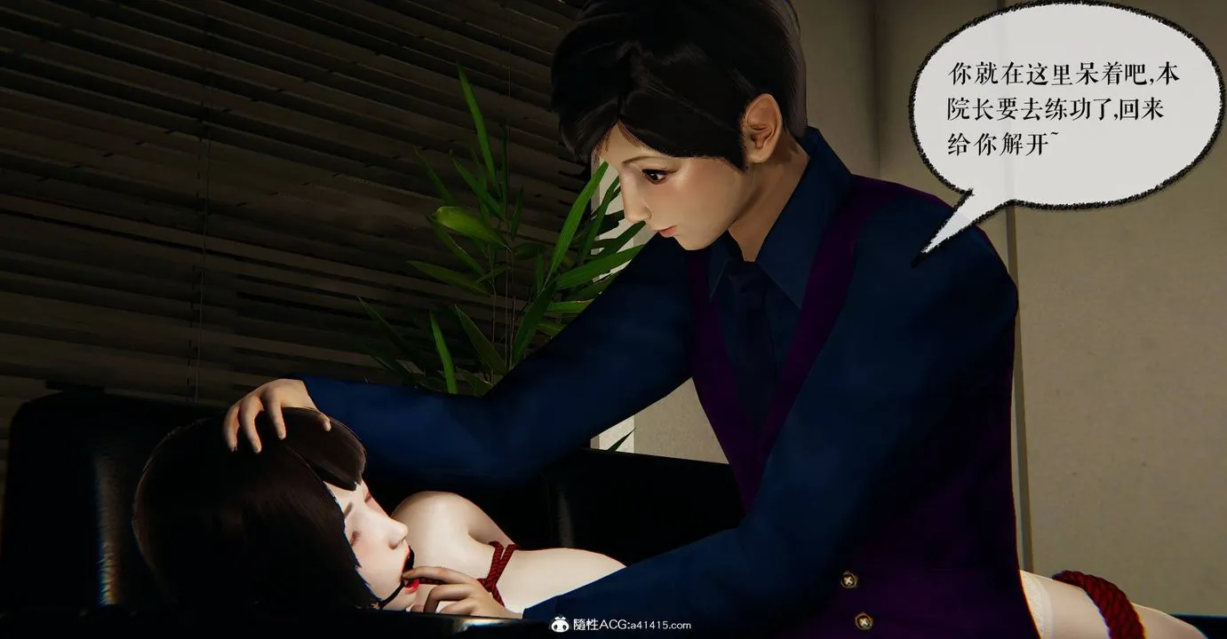 [3D]捡个女帝当性奴 - 第29话 - page 8