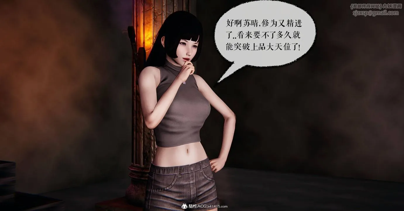 [3D]捡个女帝当性奴 - 第29话 - page 20