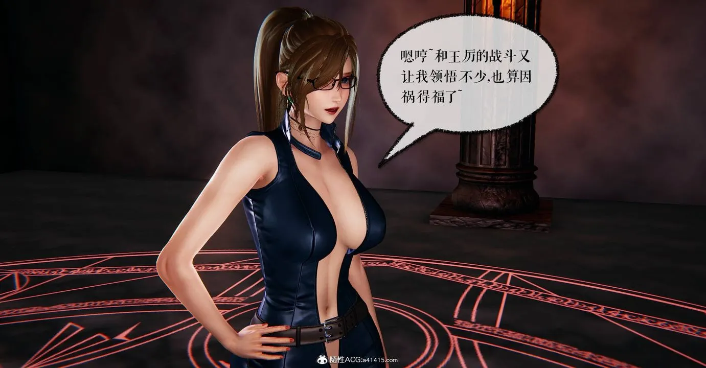 [3D]捡个女帝当性奴 - 第29话 - page 21