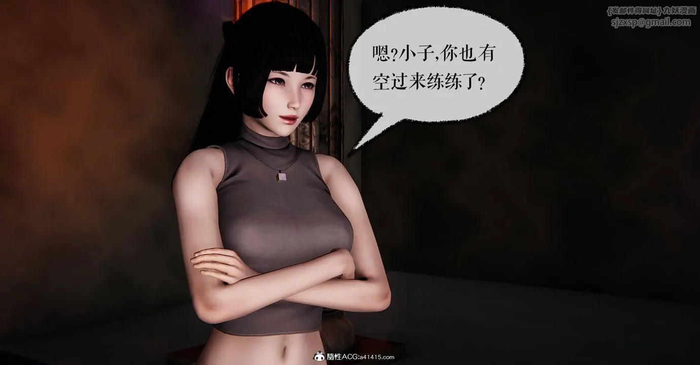 [3D]捡个女帝当性奴 - 第29话 - page 22