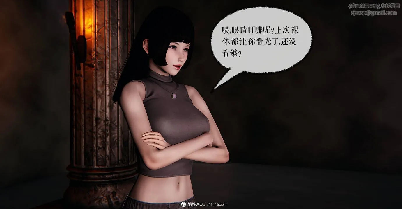 [3D]捡个女帝当性奴 - 第29话 - page 26