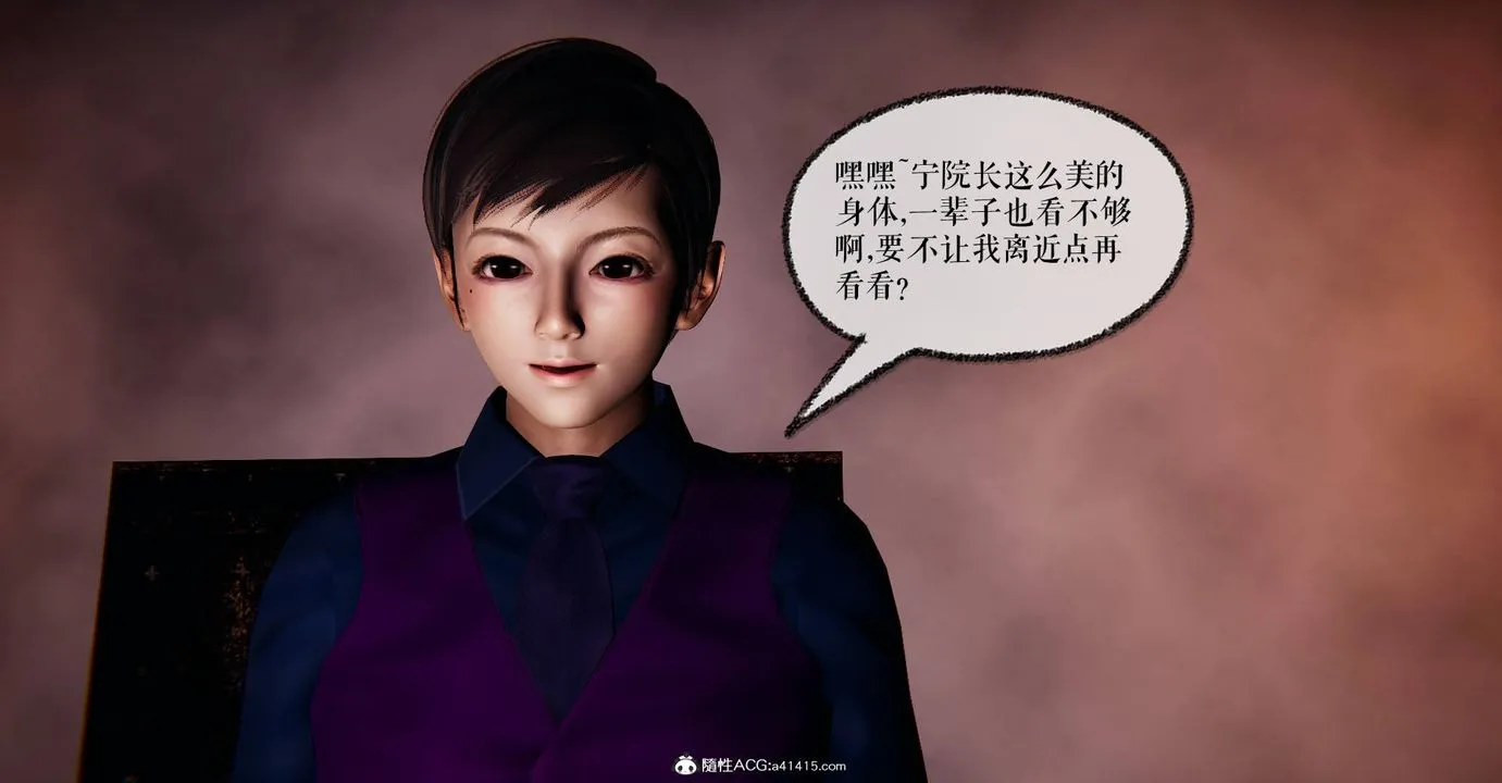 [3D]捡个女帝当性奴 - 第29话 - page 27