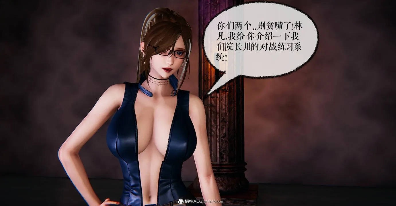 [3D]捡个女帝当性奴 - 第29话 - page 28