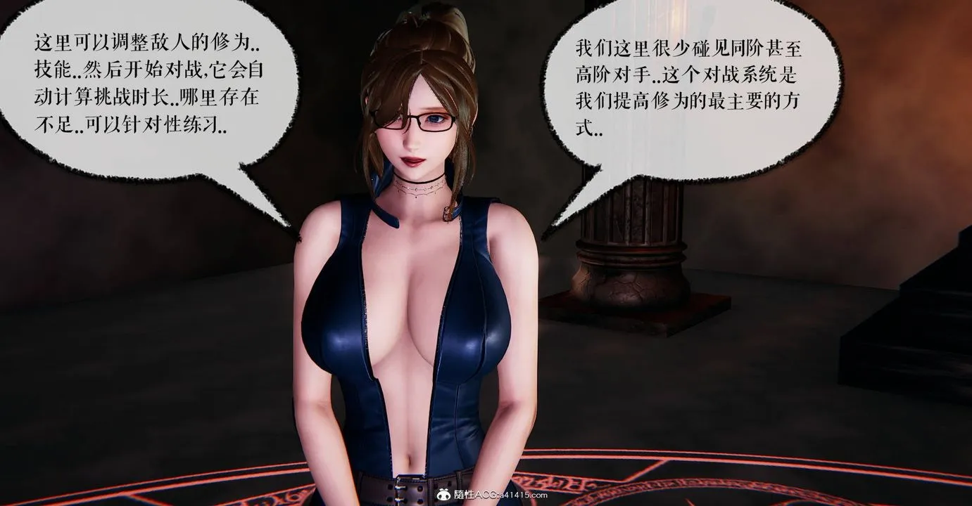 [3D]捡个女帝当性奴 - 第29话 - page 29