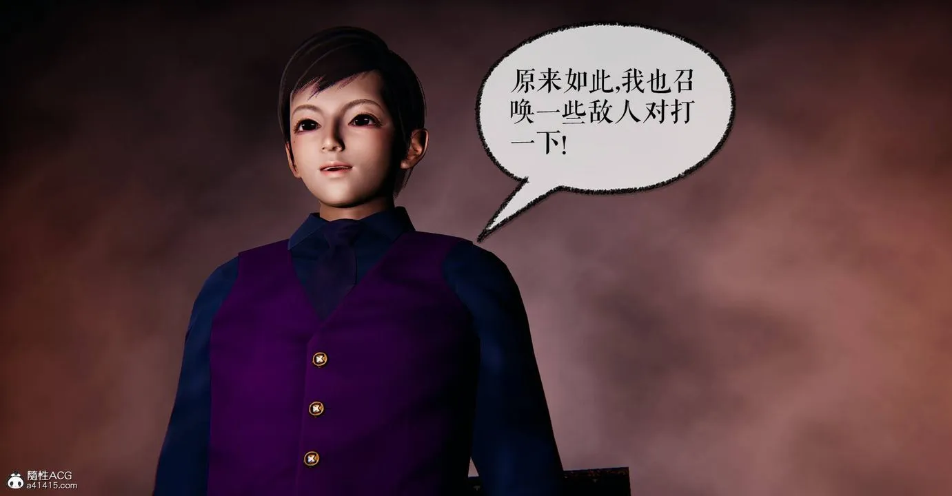 [3D]捡个女帝当性奴 - 第29话 - page 31