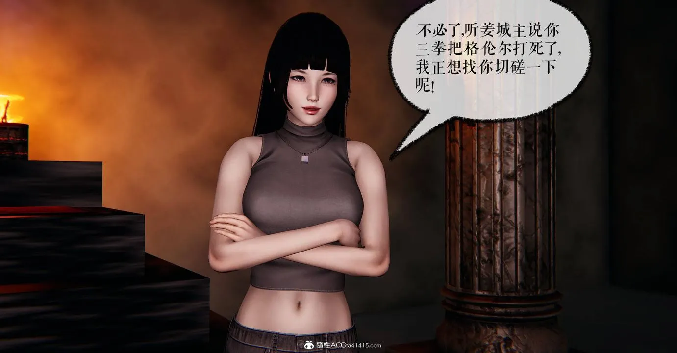 [3D]捡个女帝当性奴 - 第29话 - page 32