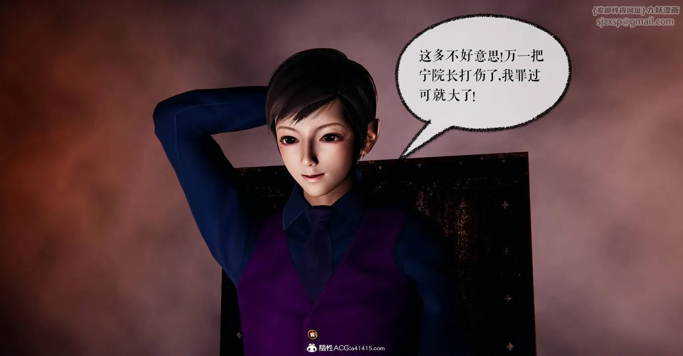 [3D]捡个女帝当性奴 - 第29话 - page 33