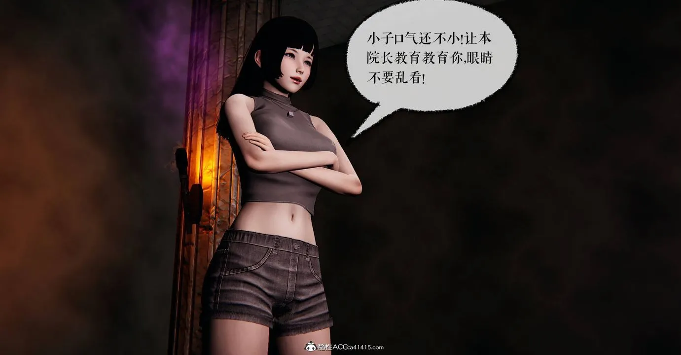 [3D]捡个女帝当性奴 - 第29话 - page 34