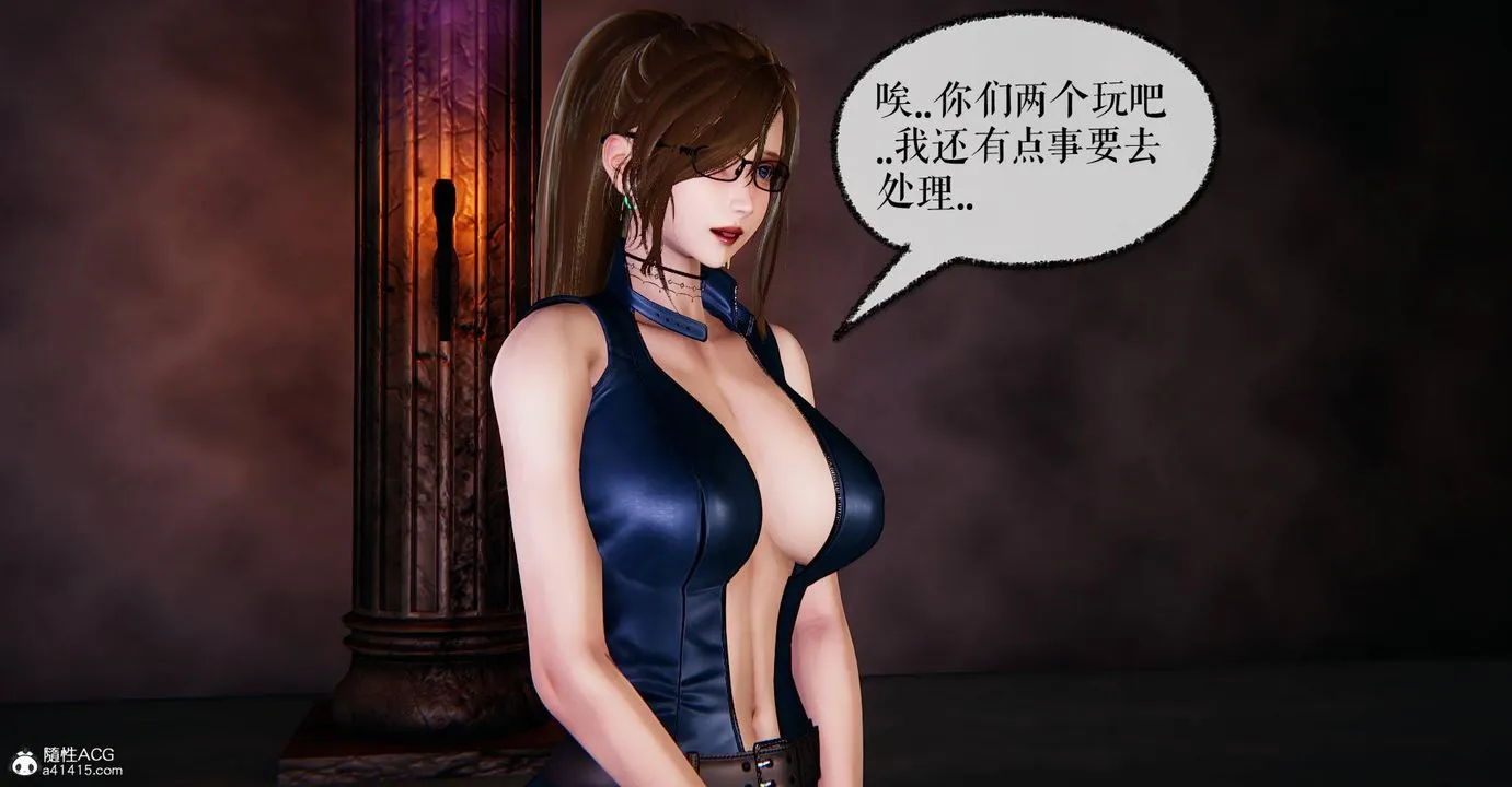[3D]捡个女帝当性奴 - 第29话 - page 35