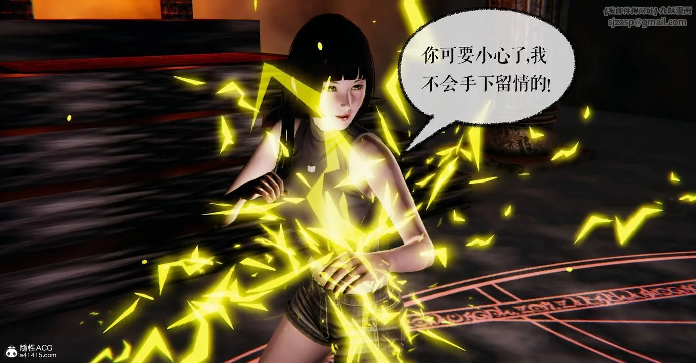 [3D]捡个女帝当性奴 - 第29话 - page 36