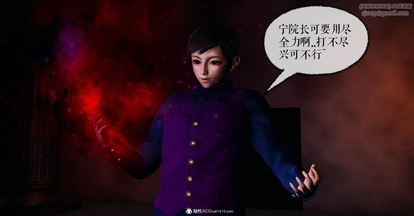 [3D]捡个女帝当性奴 - 第29话 - page 37